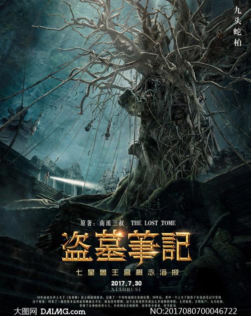 购买假不动产登记证明